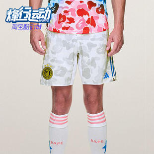 SHORTS男女耐穿松紧腰短裤 Adidas BAPE KB2205 阿迪达斯正品