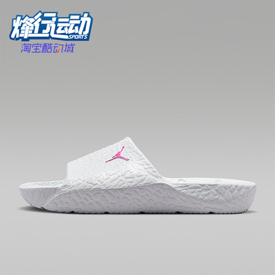 Nike/耐克正品Jordan男士透气时尚缓震运动拖鞋HQ2163-101
