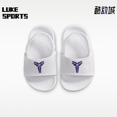 Nike/耐克正品Kobe Kawa婴童经典透气耐磨舒适运动凉鞋IF2876-101