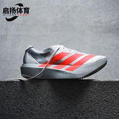 Adidas JR7259 男女减震马拉松竞速跑步鞋 阿迪达斯正品 2025秋季