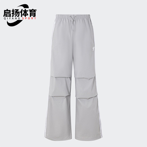 Adidas/阿迪达斯正品三叶草女士宽松微喇梭织运动长裤KB9186