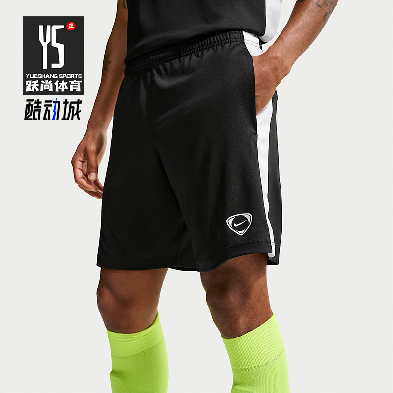 Nike/耐克正品2025男士耐穿拼接透气松紧腰足球短裤IF1526-010,运动服/休闲服装,运动中长裤／短裤,淘宝优惠券,粉丝福利购,淘宝优惠卷