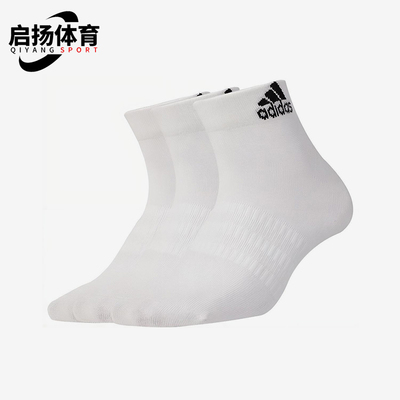 Adidas/阿迪达斯正品LIGHT ANK 3PP男女运动经典针织中筒袜DZ9435