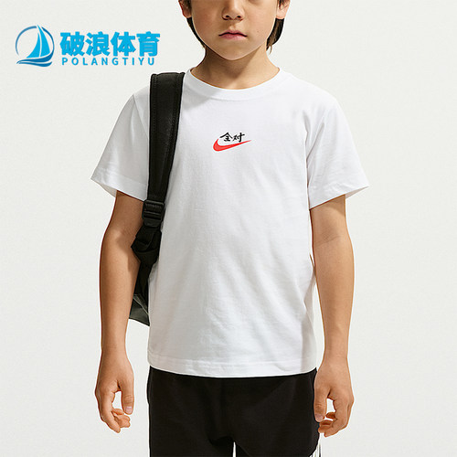 Nike/耐克正品AlRight幼童全对满分印花经典休闲T恤IZ8366-100