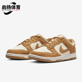 耐克正品 Dunk Low女士复古轻便缓震运动板鞋 Nike HJ7673 100