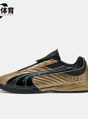 Puma/彪马正品V-S2Goalgetter男女低帮足球休闲运动鞋403282-02