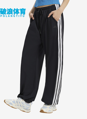 Adidas/阿迪达斯正品女士宽松梭织舒适经典休闲运动长裤KX6695