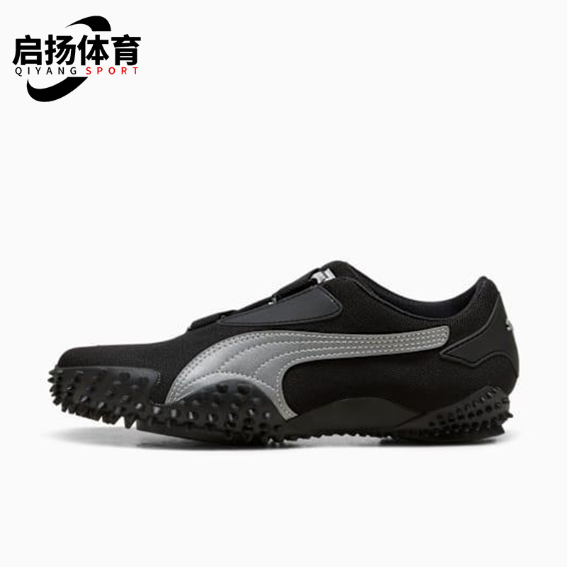 Puma/彪马正品MOSTRO PERF男女低帮耐磨轻便经典休闲鞋397330-17