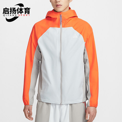 Nike/耐克正品2026男士连帽户外运动耐穿防风冲锋衣IF1144-820