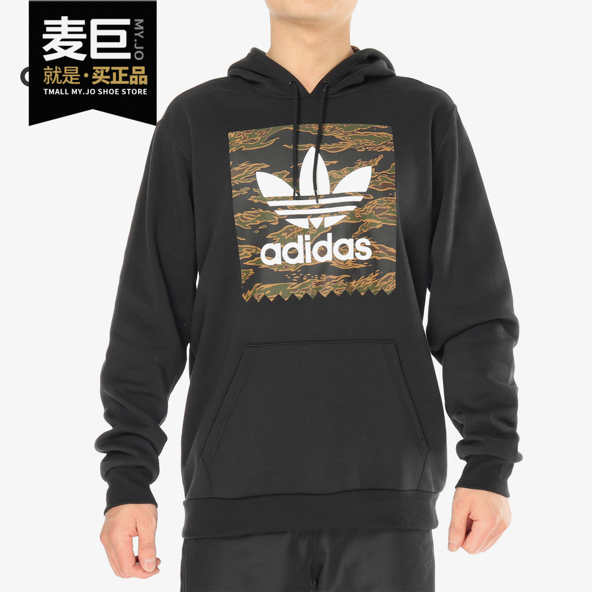 Adidas/阿迪达斯正品当季新款CAMO BB HOODIE 针织套衫DH3919