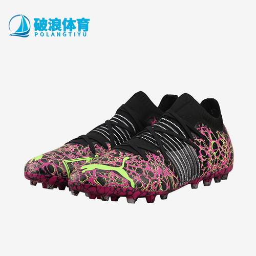 Puma/彪马正品FUTURE Z 1.2男士经典运动训练比赛足球鞋106481-04