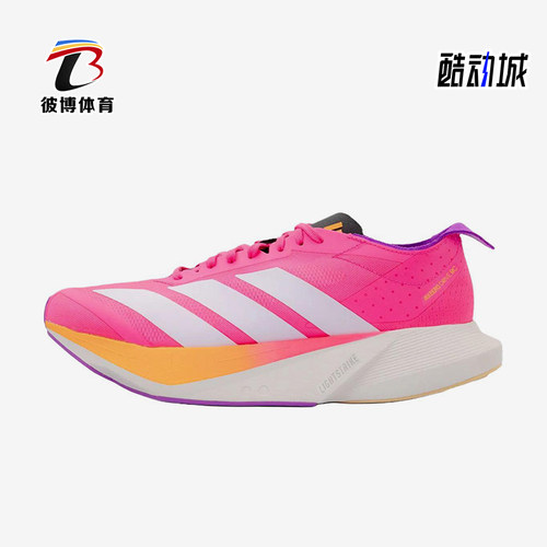 Adidas/阿迪达斯正品新款女粉白色竞速路跑经典马拉松跑鞋JR6958