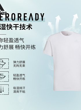 Adidas/阿迪达斯正品2022春季新款男子运动透气跑步T恤HB7444