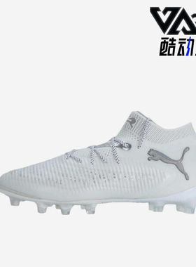 Puma/彪马正品FUTURE 8 ULTIMATE男士经典比赛足球鞋108189-04
