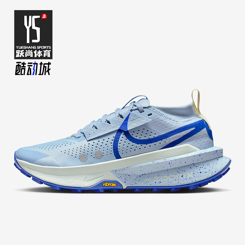 Nike/耐克正品Zegama 2女士训练气垫减震越野跑步鞋FD5191-404,运动鞋new,跑步鞋,淘宝优惠券,粉丝福利购,淘宝优惠卷