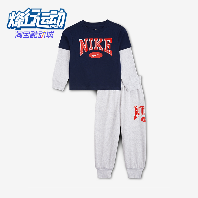 Nike/耐克正品Essentials小童运动针织耐穿户外套装IO5971-051