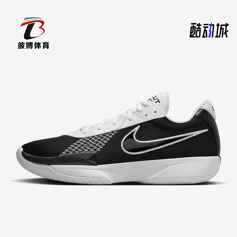 Nike/耐克正品GT Cut Academy男士健身训练篮球鞋FB2599-003