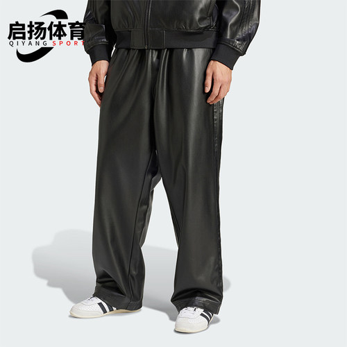 Adidas/阿迪达斯正品三叶草男士仿皮宽松户外运动裤JC8218