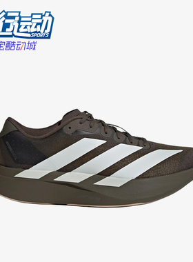 Adidas/阿迪达斯正品AdizeroEvoSL新款男经典耐穿鞋跑步鞋KI6913