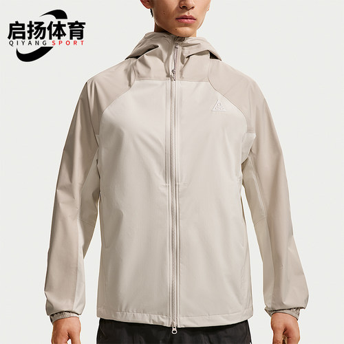 Nike/耐克正品ACG男士连帽拉链舒适透气夹克外套IF1144-236