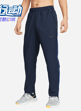 Nike/耐克正品2025秋季款男士松紧腰运动训练透气长裤DM6627-451