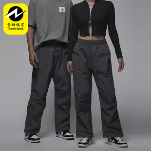 FV7307 JORDAN男女训练宽松运动梭织长裤 068 耐克正品 Nike