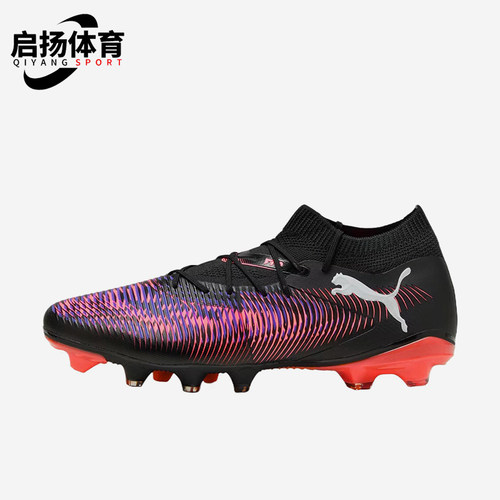 Puma/彪马正品FUTURE 8男士经典耐磨缓震运动足球鞋108140-01