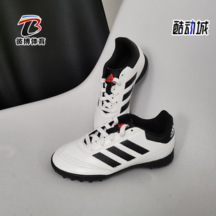 男大童休闲足球鞋 Adidas AQ4305 阿迪达斯正品 Goletto