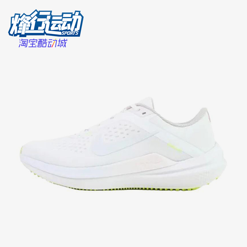 Nike/耐克正品AIR WINFLO 10女士耐磨透气缓震跑步鞋IH0643-101