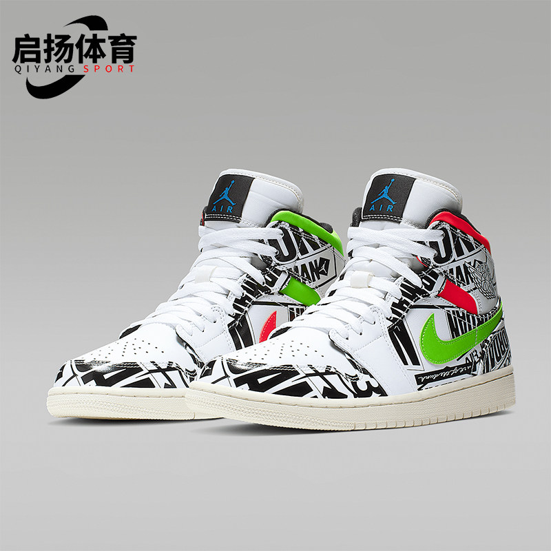Nike/耐克正品JORDAN 1 MID男士减震耐磨篮球鞋554724-119