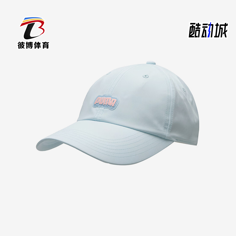 Puma/彪马正品POOL TIME BB Cap男女同款潮流经典休闲帽026809-02
