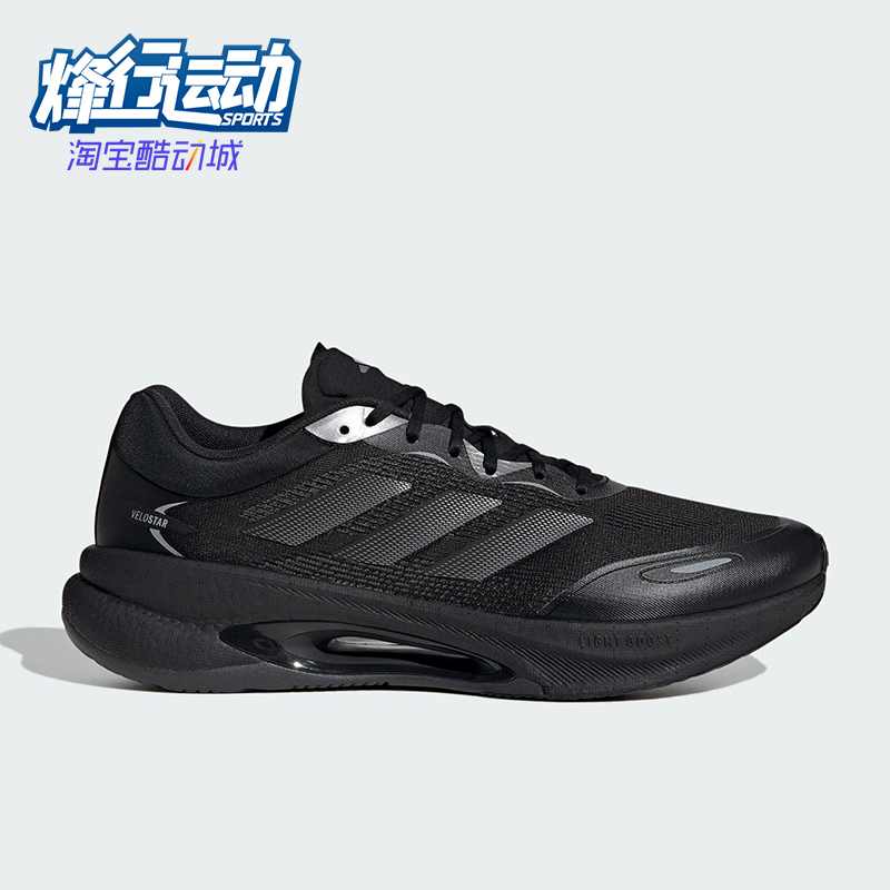 Adidas/阿迪达斯正品VELOSTAR男女耐磨运动气垫减震跑步鞋HQ7296