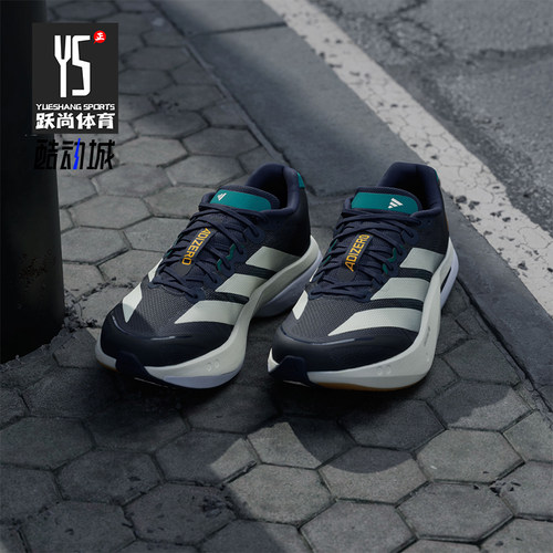 Adidas/阿迪达斯正品ADIZERO BOSTON 13男士竞速跑步鞋KH8859