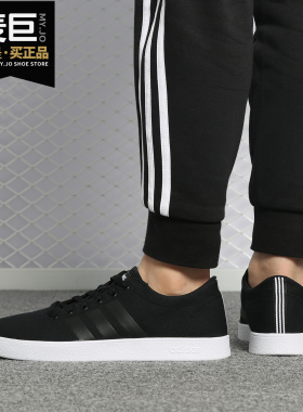 Adidas/阿迪达斯正品 NEO 男子当季新款 运动休闲板鞋 BB7209
