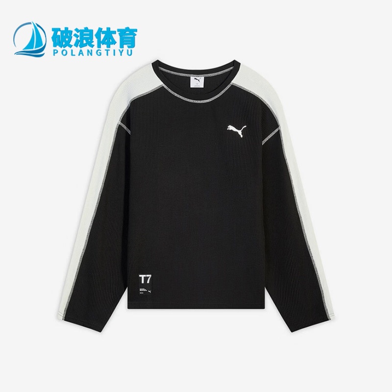 Puma/彪马正品T7新款男黑白色亲肤柔软经典拼色长袖T恤637436-01