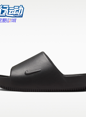Nike/耐克正品CALM SLIDE 2男士经典轻便软弹休闲拖鞋IB0183-001