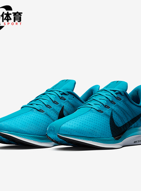 Nike/耐克正品PEGASUS 35 TURBO男士低帮跑步鞋AJ4114-401