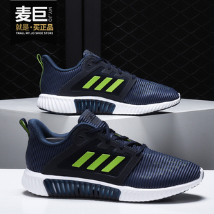 运动轻便透气清风跑步鞋 Adidas 男子新款 阿迪达斯正品 CM7397 夏季