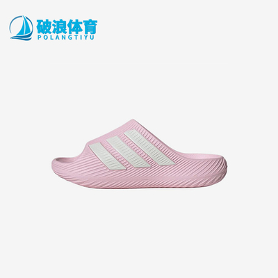 Adidas/阿迪达斯正品PurechillSlide一字拖粉色经典拖鞋KI0056
