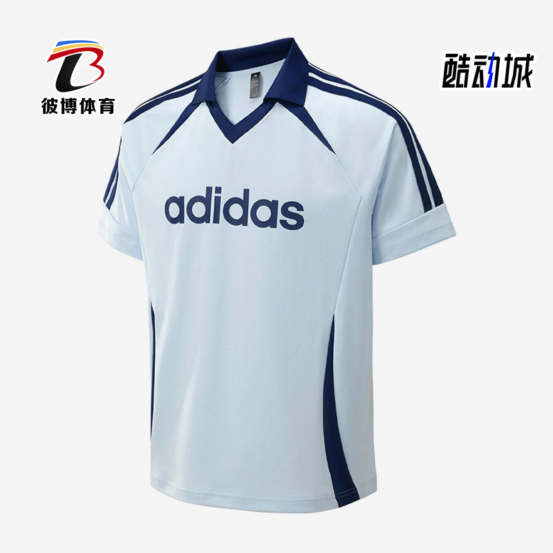 Adidas/阿迪达斯正品V领简约条纹男浅蓝色快干经典短袖T恤KY2146