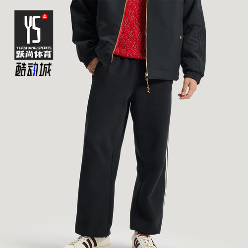 Adidas/阿迪达斯正品三叶草男士透气新年款双面针织长裤KT0652