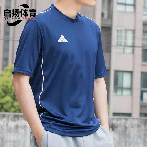 Adidas/阿迪达斯正品夏季男士运动训练圆领经典透气短袖CV3450