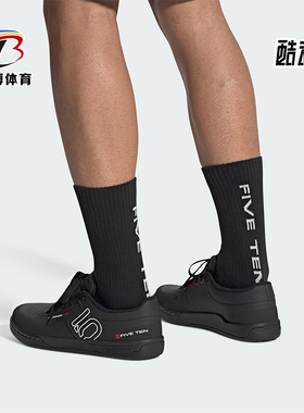 Adidas/阿迪达斯正品FREERIDER PRO男士经典山地车运动鞋IF7425