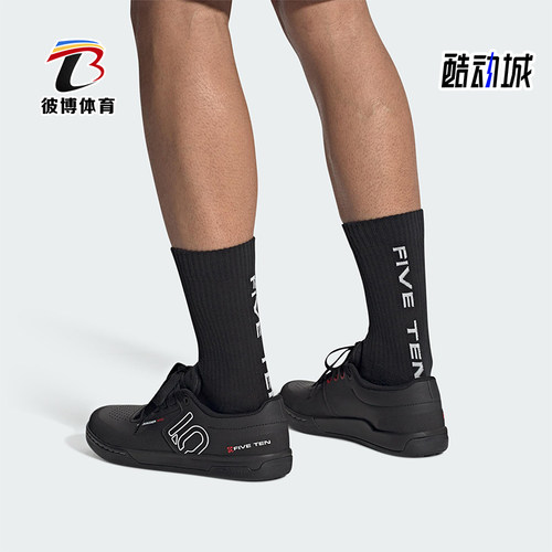 Adidas/阿迪达斯正品FREERIDER PRO男士经典山地车运动鞋IF7425