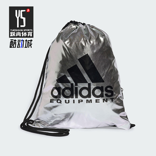 SACK男女可抽绳经典 GYM 运动双肩背包JY2665 阿迪达斯正品 Adidas