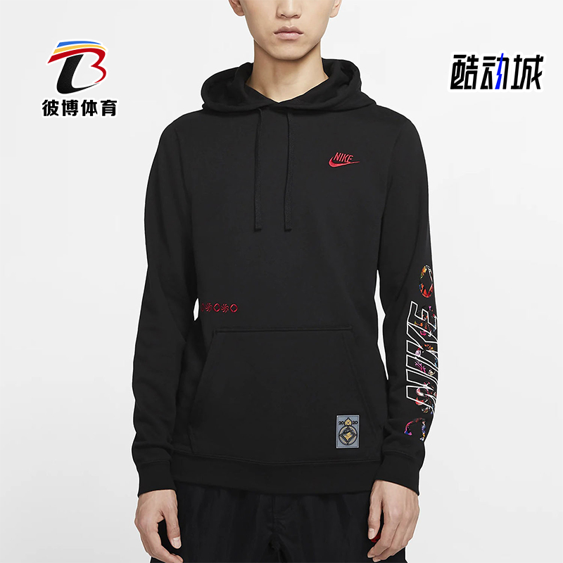 Nike/耐克正品2025冬季款男士日常连帽套头刺绣卫衣CU3670-010