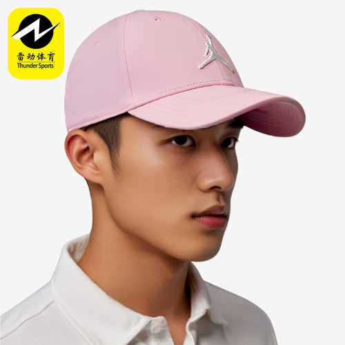 Nike/耐克正品JORDAN男女同款时尚舒适透气鸭舌帽IM4515-690