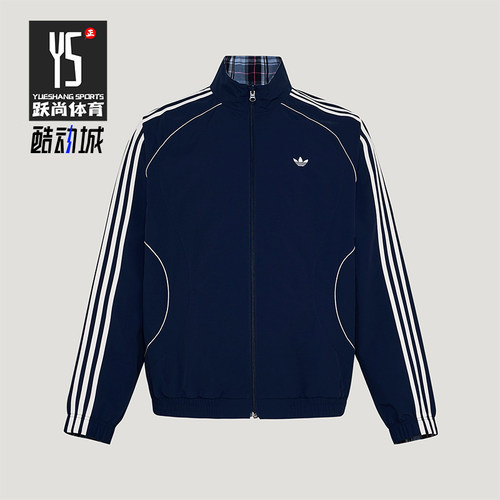 Adidas/阿迪达斯正品三叶草男士休闲立领双面穿宽松外套KT6367