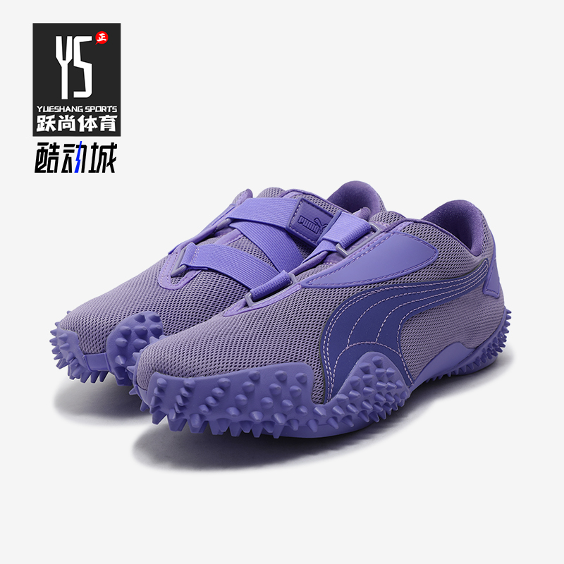 Puma/彪马正品新款Mostro Ecstasy男女网面透气休闲鞋397328-05