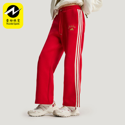 Adidas/阿迪达斯正品2025冬季款女士日常针织高腰阔腿长裤KH2702